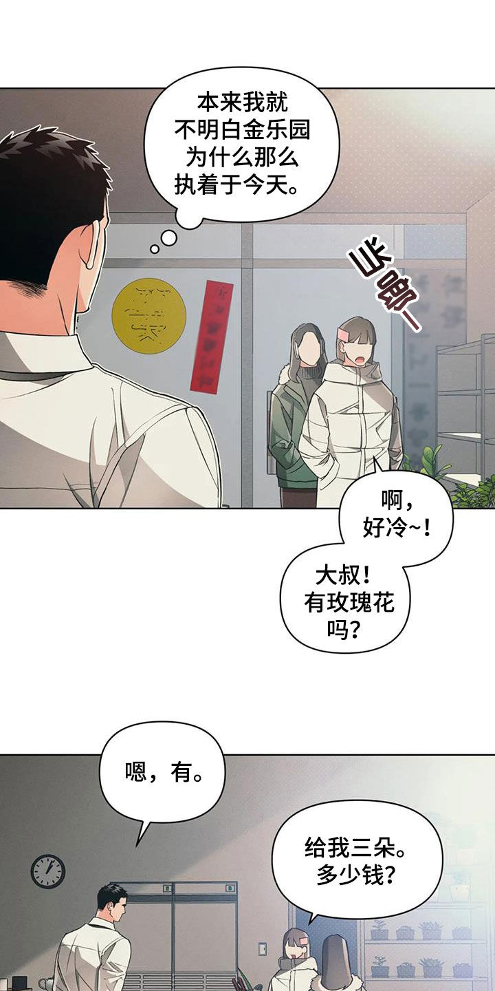 《纠缠不清》漫画最新章节第85章：【第二季】圣诞节免费下拉式在线观看章节第【7】张图片