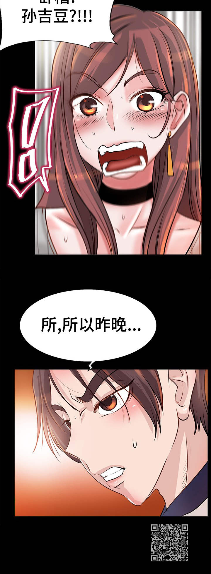 《灵魂联动》漫画最新章节第8章：邻居免费下拉式在线观看章节第【1】张图片