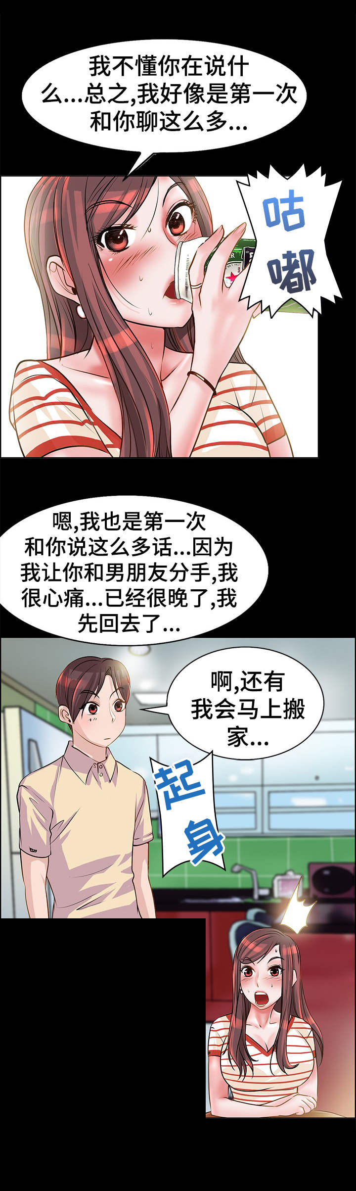 《灵魂联动》漫画最新章节第12章：抱一抱免费下拉式在线观看章节第【7】张图片