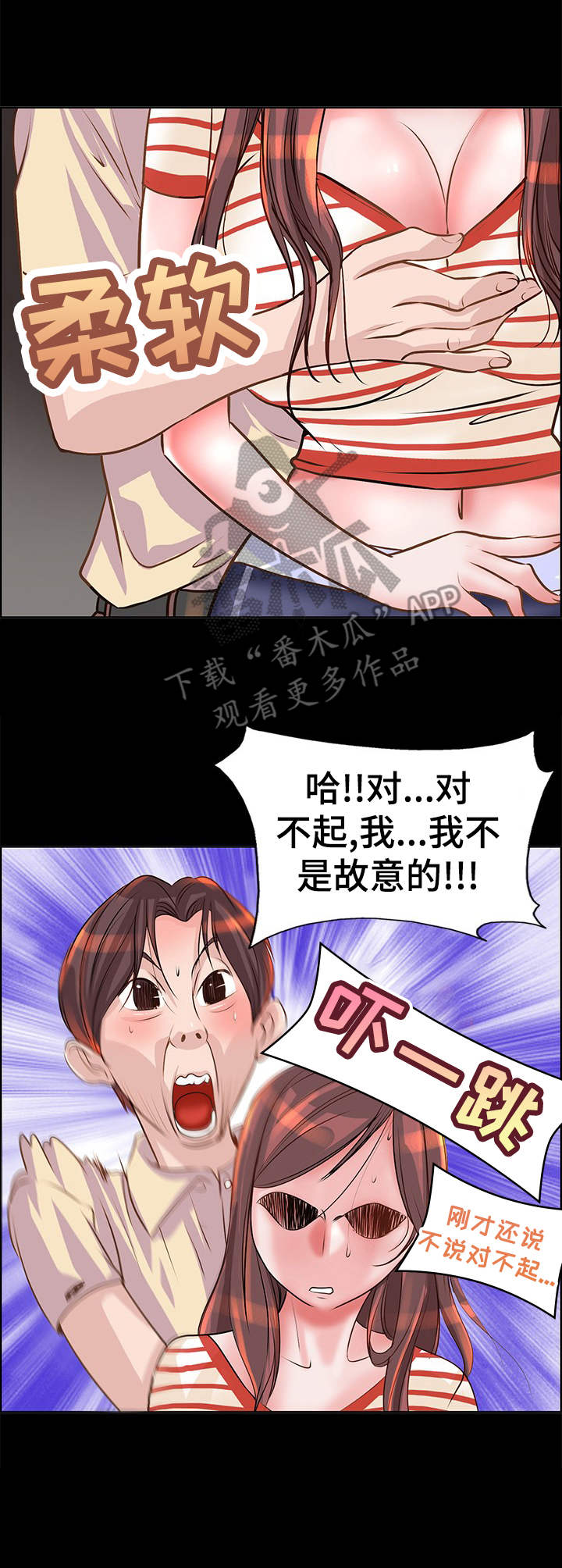 《灵魂联动》漫画最新章节第12章：抱一抱免费下拉式在线观看章节第【2】张图片