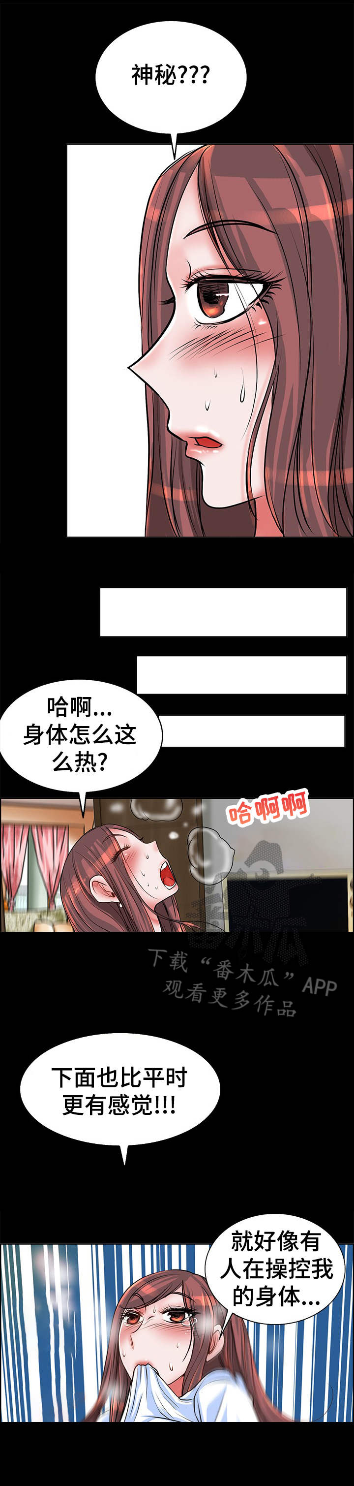 《灵魂联动》漫画最新章节第12章：抱一抱免费下拉式在线观看章节第【10】张图片