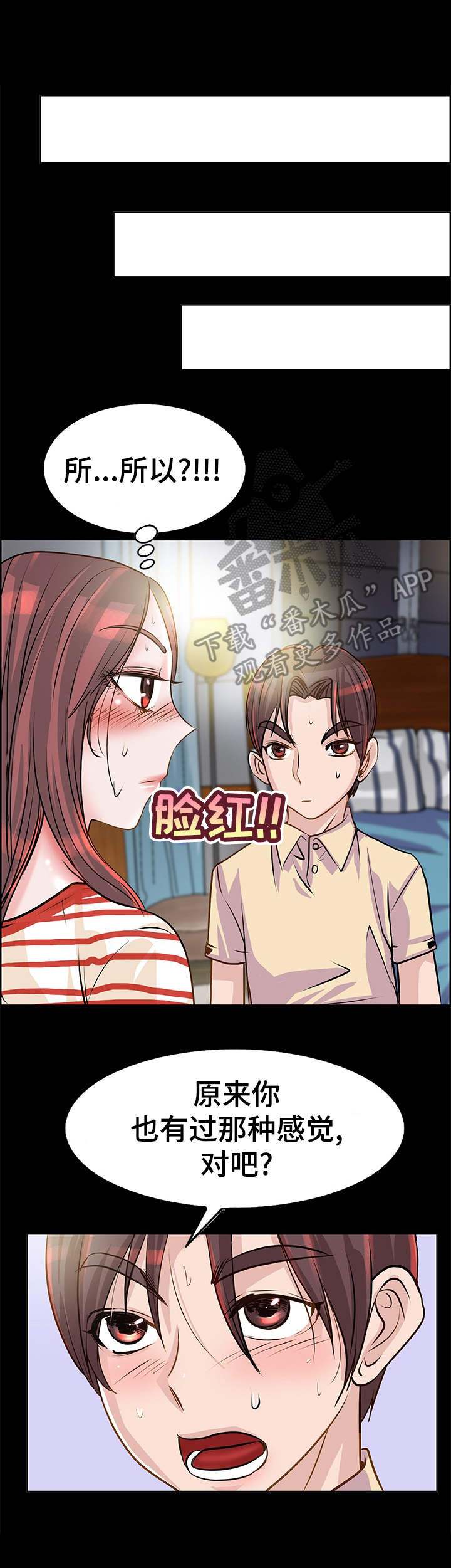 《灵魂联动》漫画最新章节第12章：抱一抱免费下拉式在线观看章节第【8】张图片