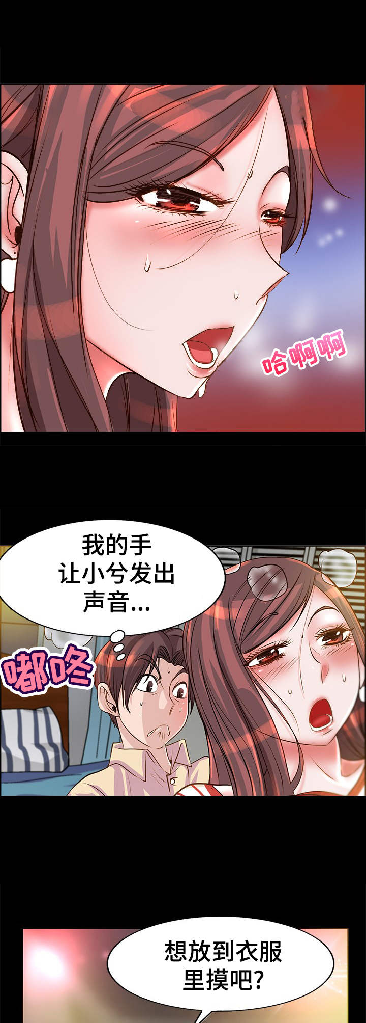 《灵魂联动》漫画最新章节第13章：火热免费下拉式在线观看章节第【12】张图片