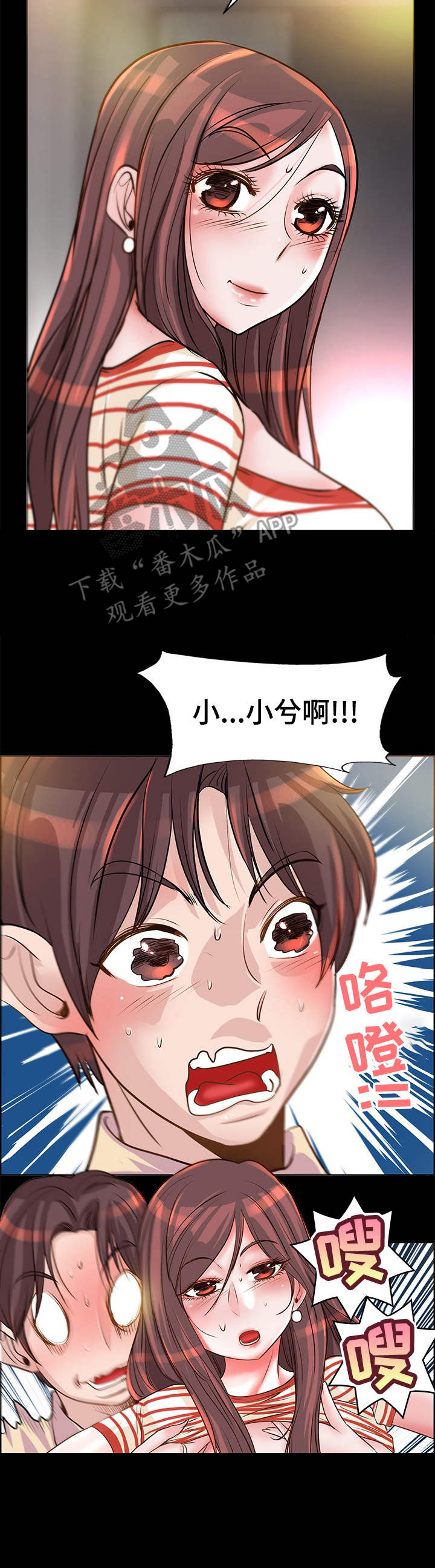 《灵魂联动》漫画最新章节第13章：火热免费下拉式在线观看章节第【11】张图片