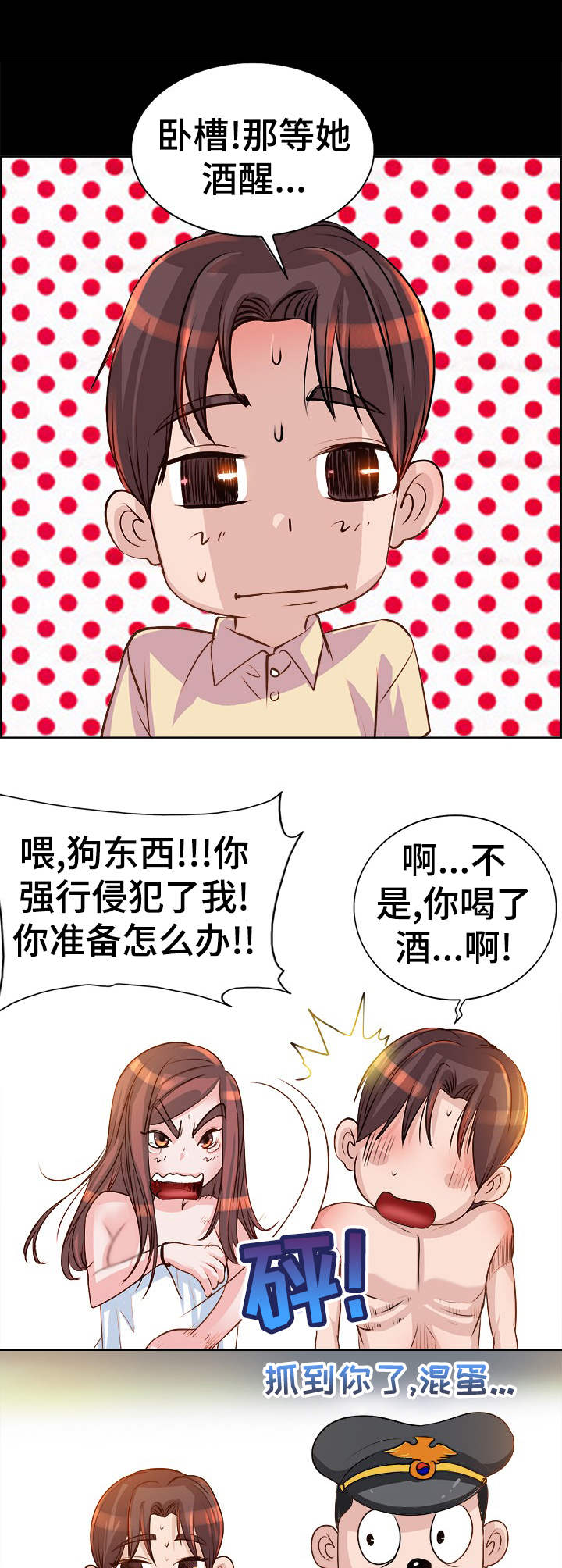 《灵魂联动》漫画最新章节第13章：火热免费下拉式在线观看章节第【6】张图片