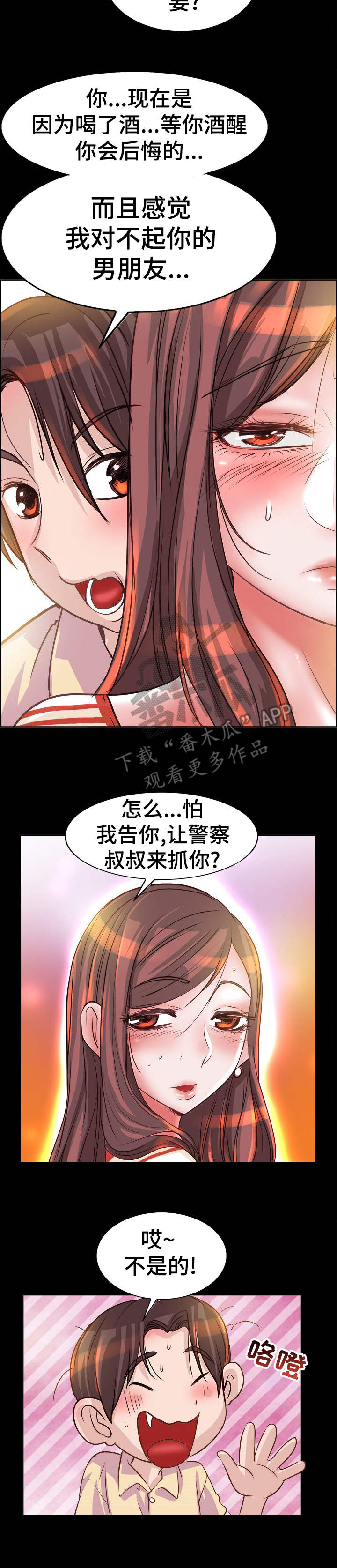 《灵魂联动》漫画最新章节第13章：火热免费下拉式在线观看章节第【3】张图片