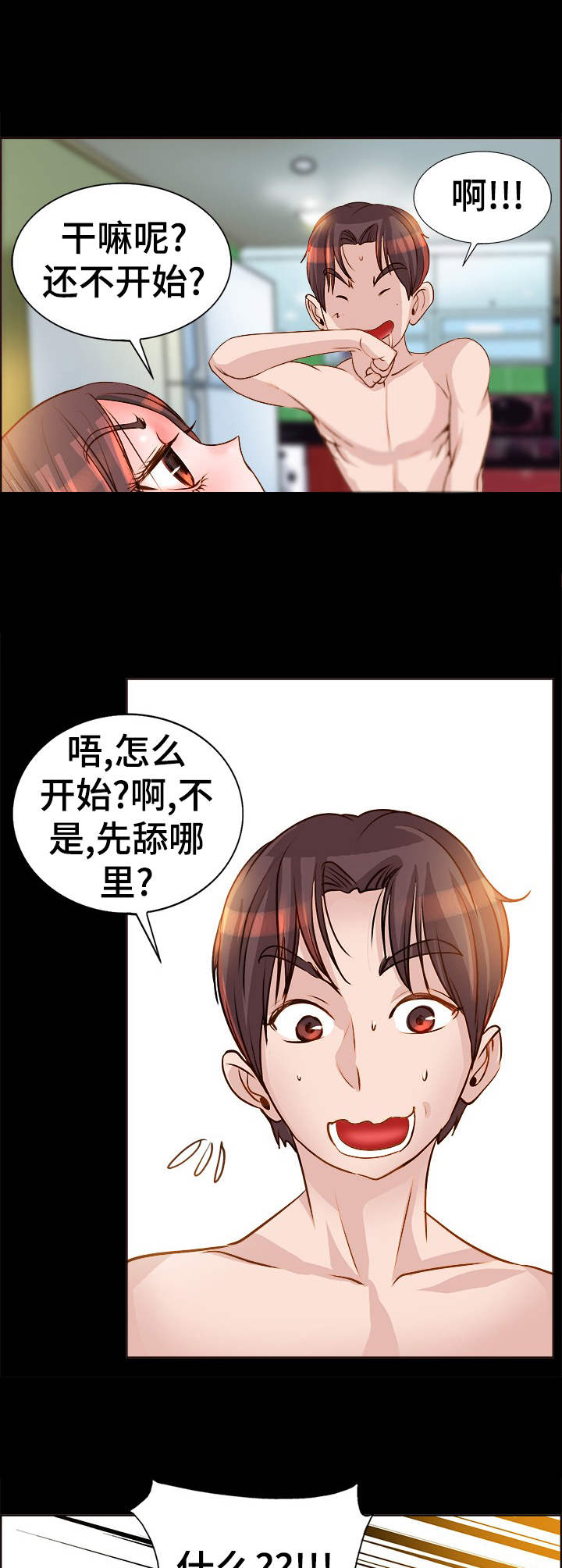 《灵魂联动》漫画最新章节第15章：反应强烈免费下拉式在线观看章节第【11】张图片