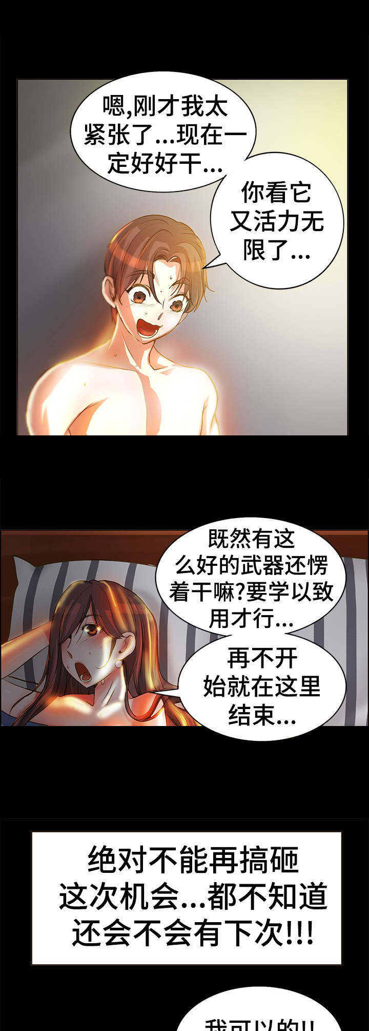 《灵魂联动》漫画最新章节第15章：反应强烈免费下拉式在线观看章节第【13】张图片