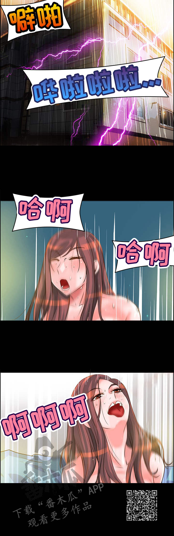 《灵魂联动》漫画最新章节第15章：反应强烈免费下拉式在线观看章节第【1】张图片