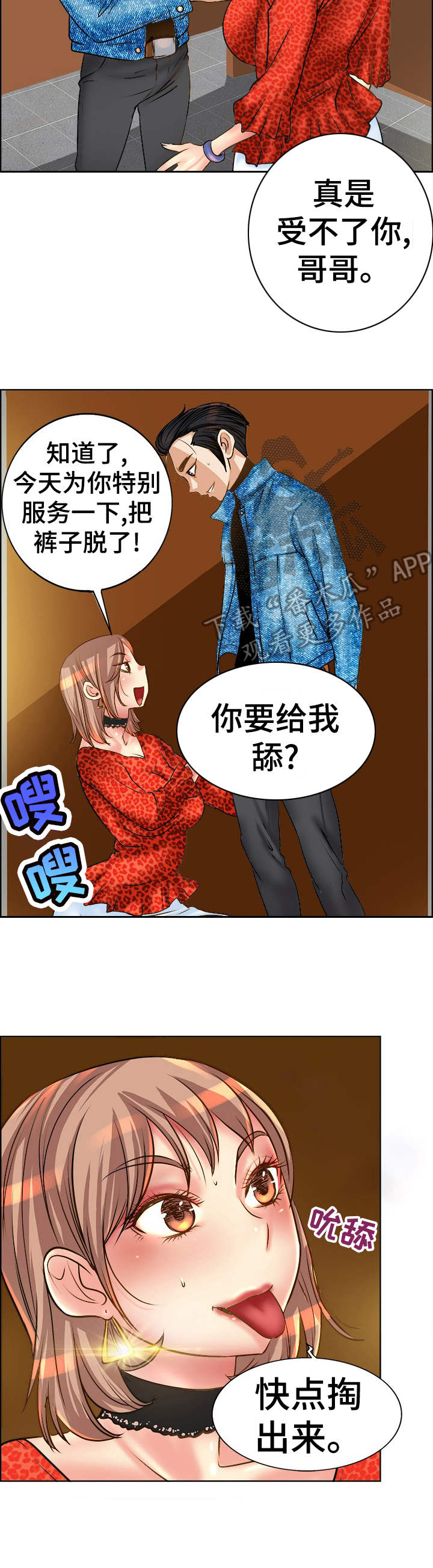 《灵魂联动》漫画最新章节第22章：忙活免费下拉式在线观看章节第【2】张图片