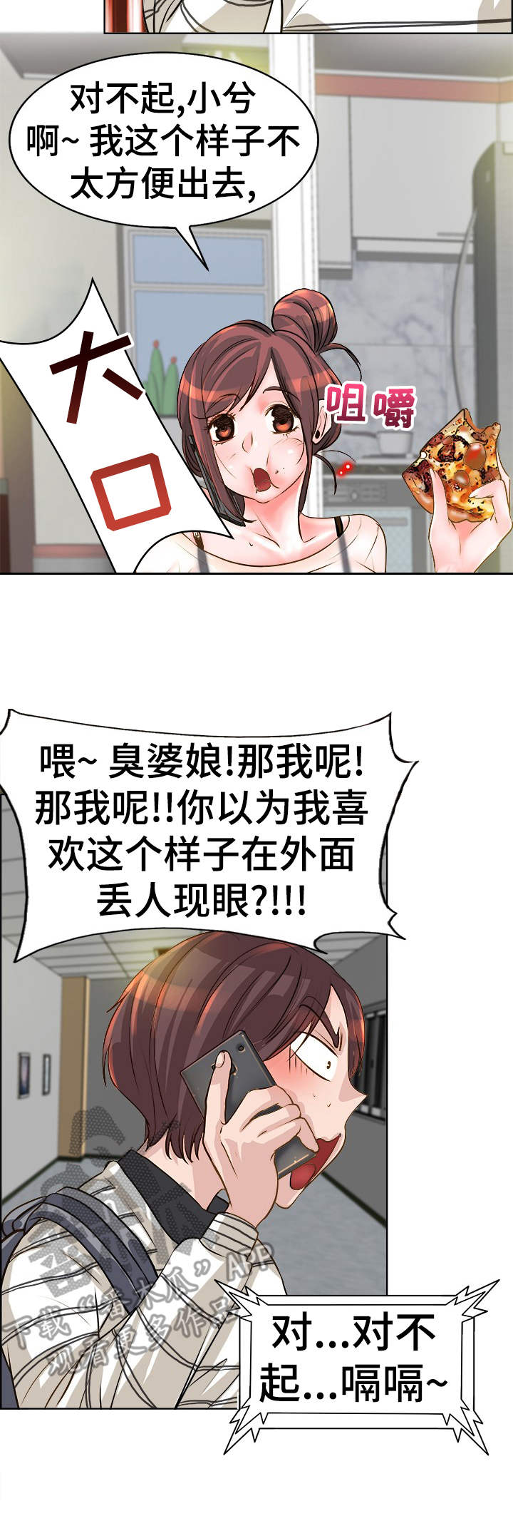 《灵魂联动》漫画最新章节第22章：忙活免费下拉式在线观看章节第【13】张图片