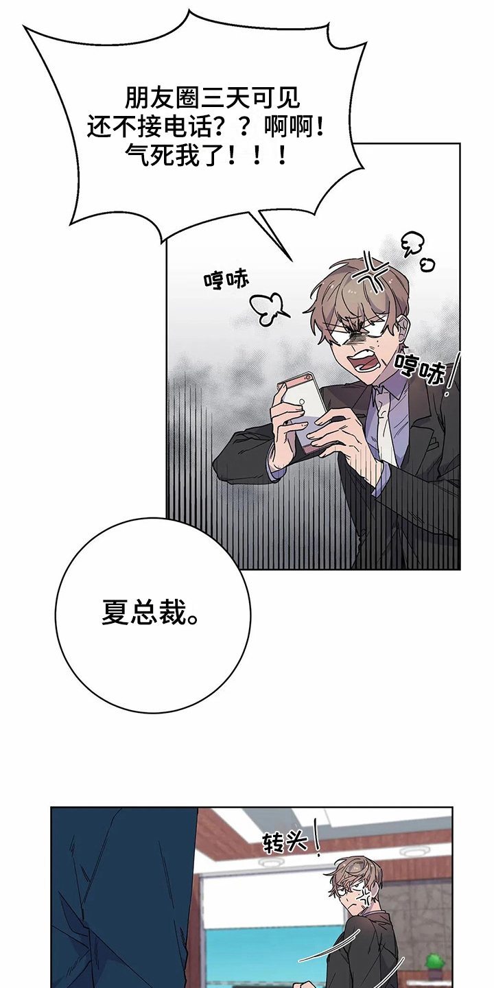 《恋爱斗争》漫画最新章节第21章：猜测免费下拉式在线观看章节第【7】张图片