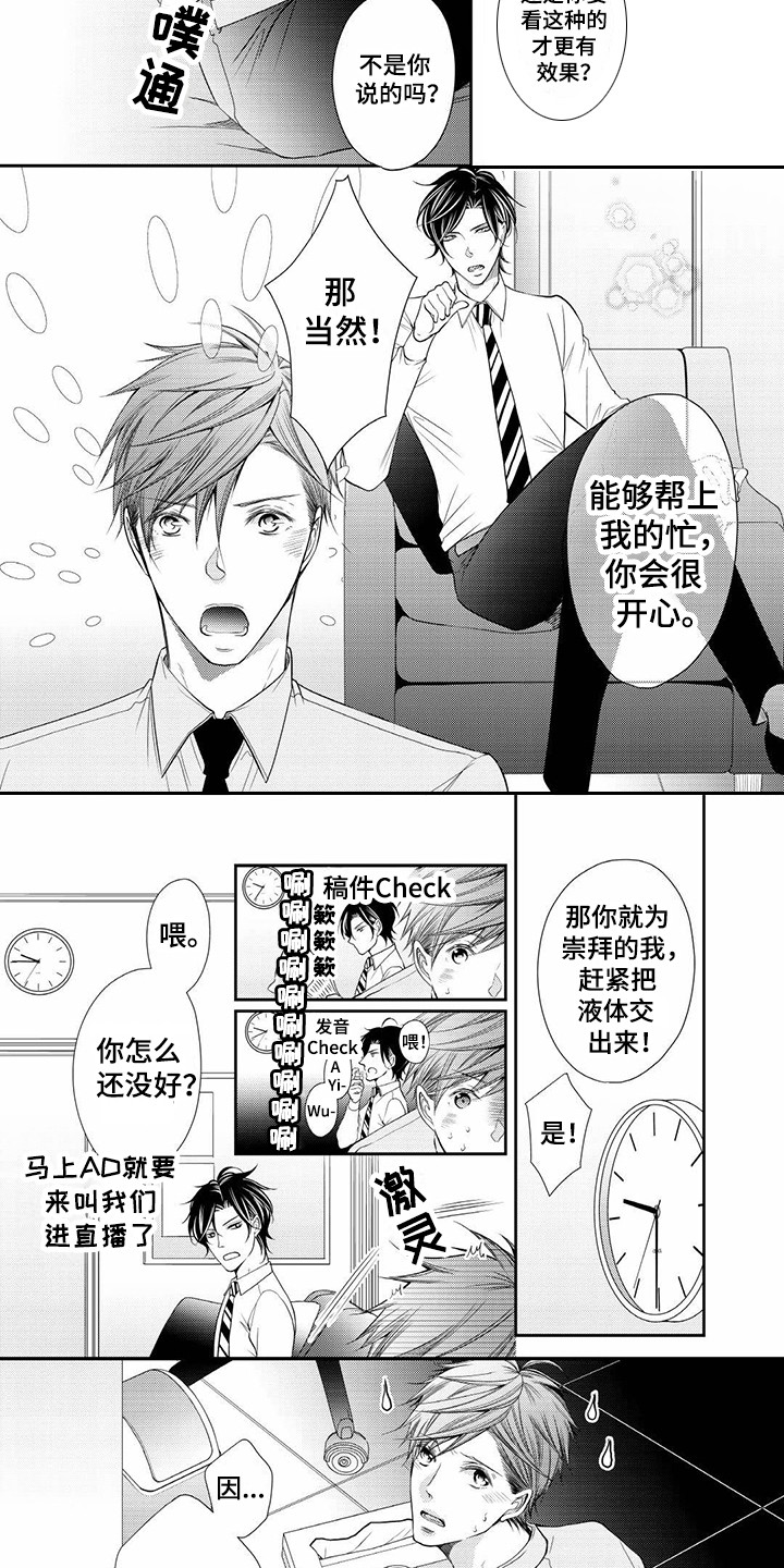 《异样症状》漫画最新章节第2章：患病免费下拉式在线观看章节第【2】张图片