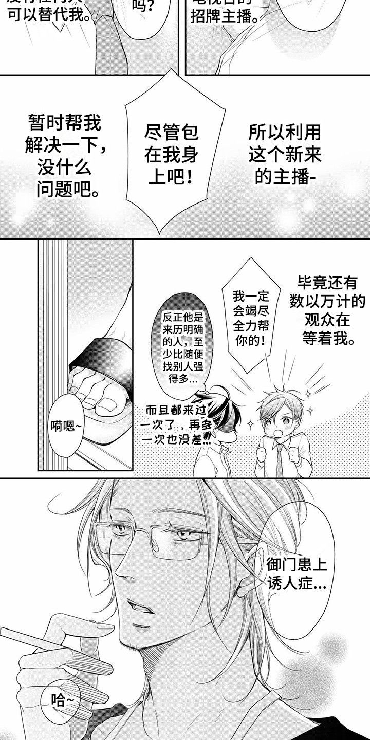 《异样症状》漫画最新章节第2章：患病免费下拉式在线观看章节第【4】张图片