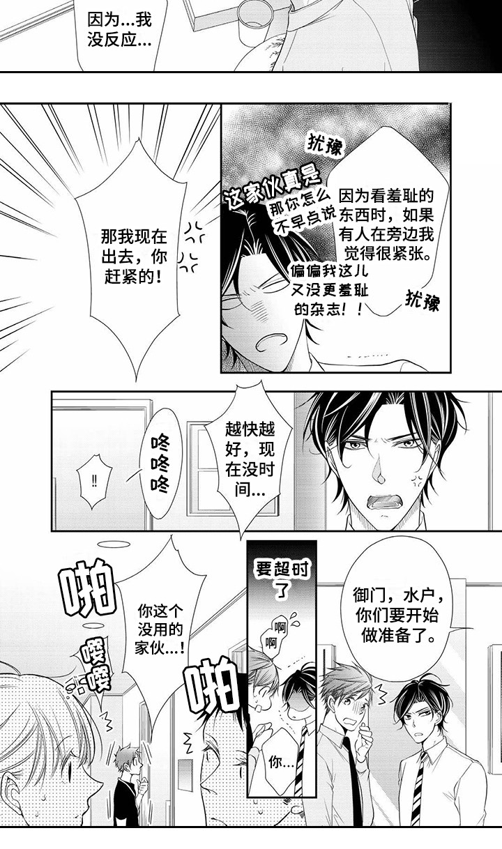 《异样症状》漫画最新章节第2章：患病免费下拉式在线观看章节第【1】张图片