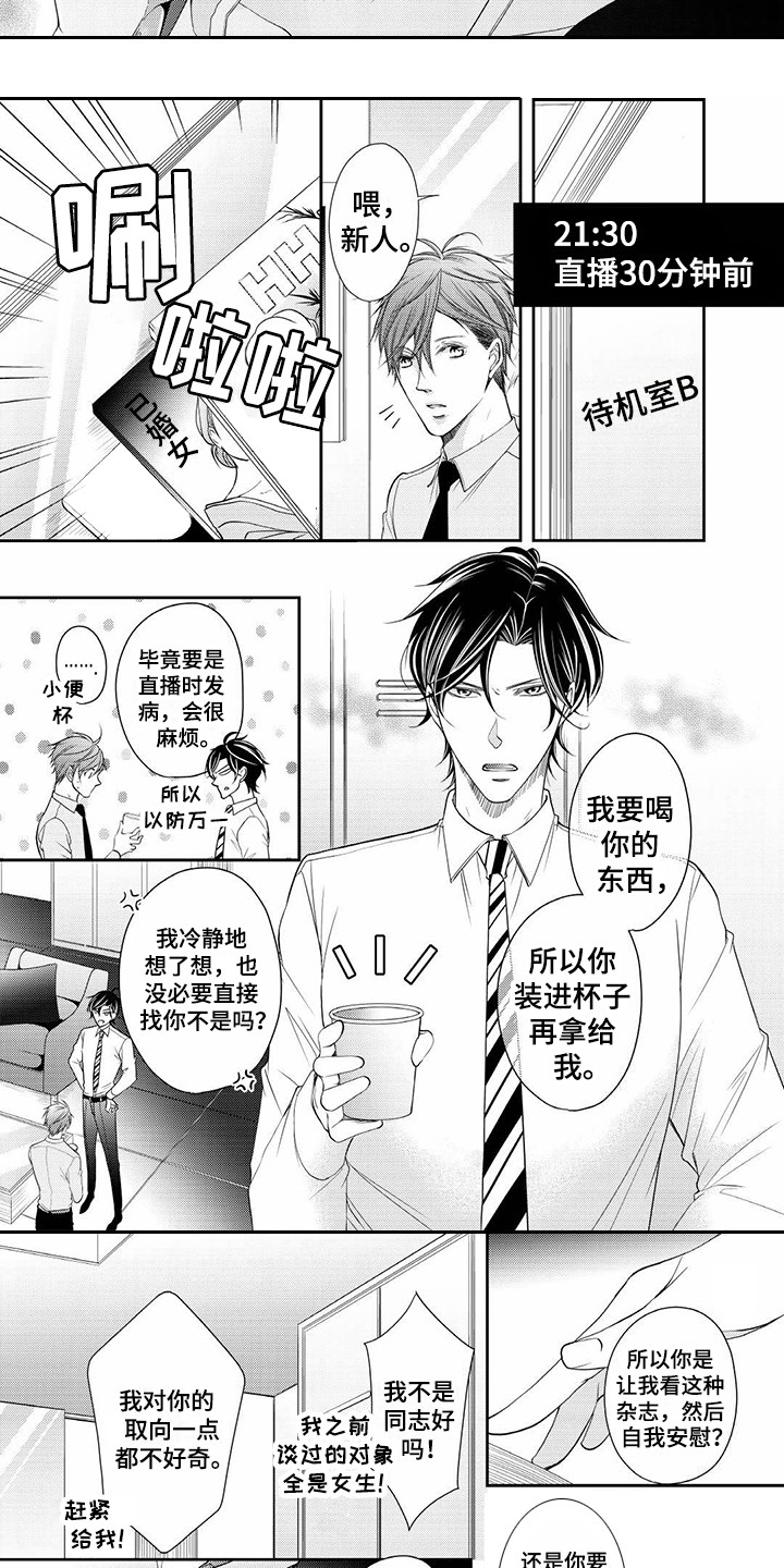 《异样症状》漫画最新章节第2章：患病免费下拉式在线观看章节第【3】张图片