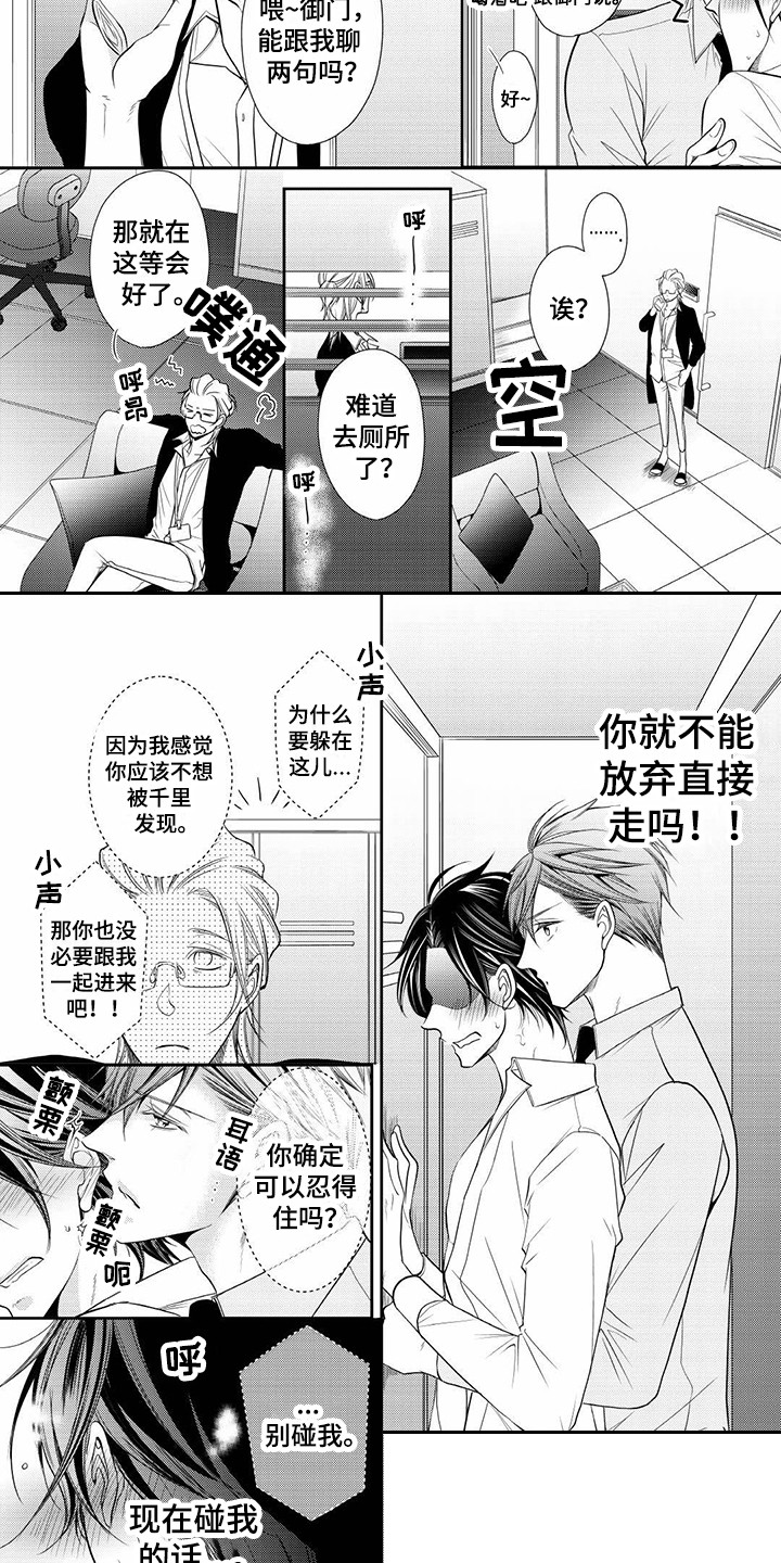 《异样症状》漫画最新章节第3章：突发新闻免费下拉式在线观看章节第【4】张图片