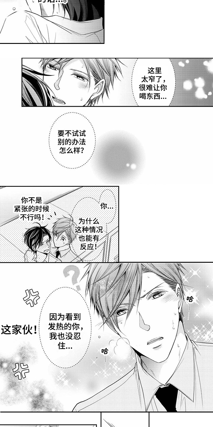 《异样症状》漫画最新章节第3章：突发新闻免费下拉式在线观看章节第【3】张图片