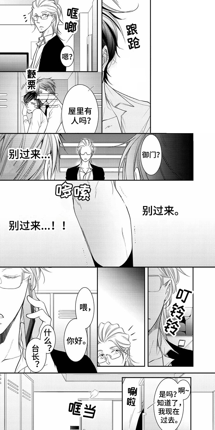 《异样症状》漫画最新章节第3章：突发新闻免费下拉式在线观看章节第【2】张图片