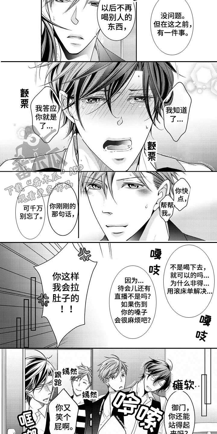 《异样症状》漫画最新章节第5章：及时赶到免费下拉式在线观看章节第【3】张图片