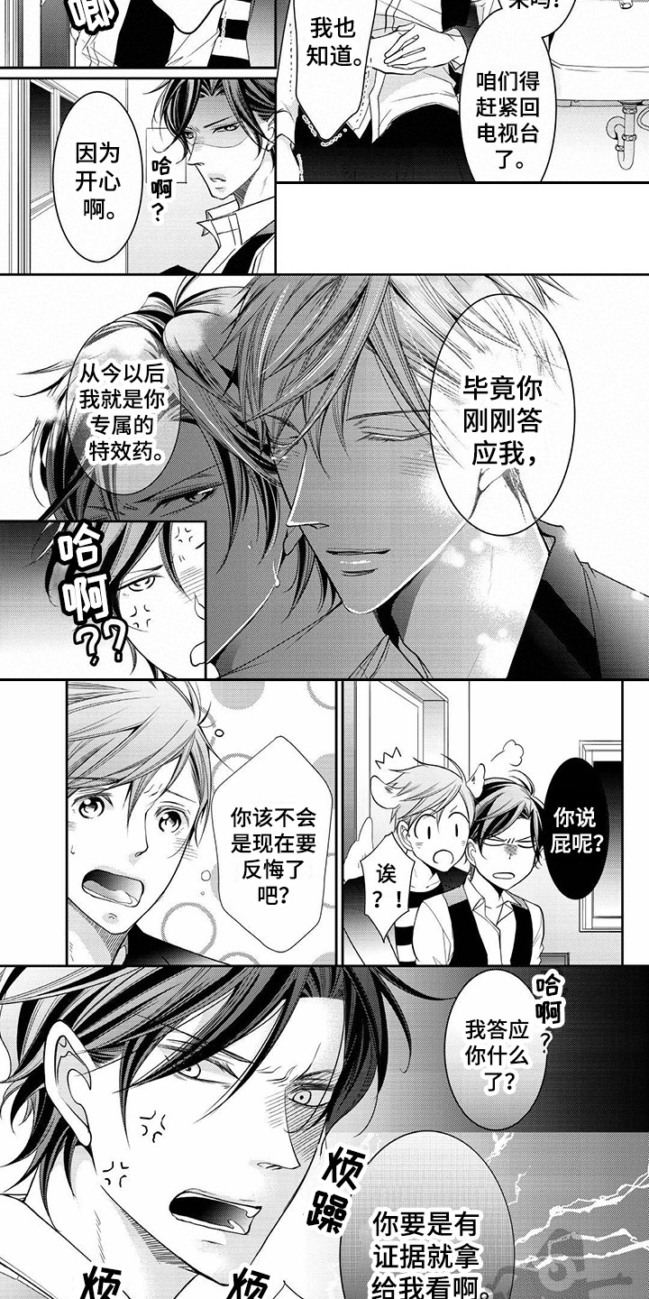 《异样症状》漫画最新章节第5章：及时赶到免费下拉式在线观看章节第【2】张图片