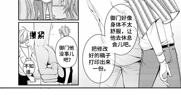 《异样症状》漫画最新章节第11章：状态不对免费下拉式在线观看章节第【1】张图片