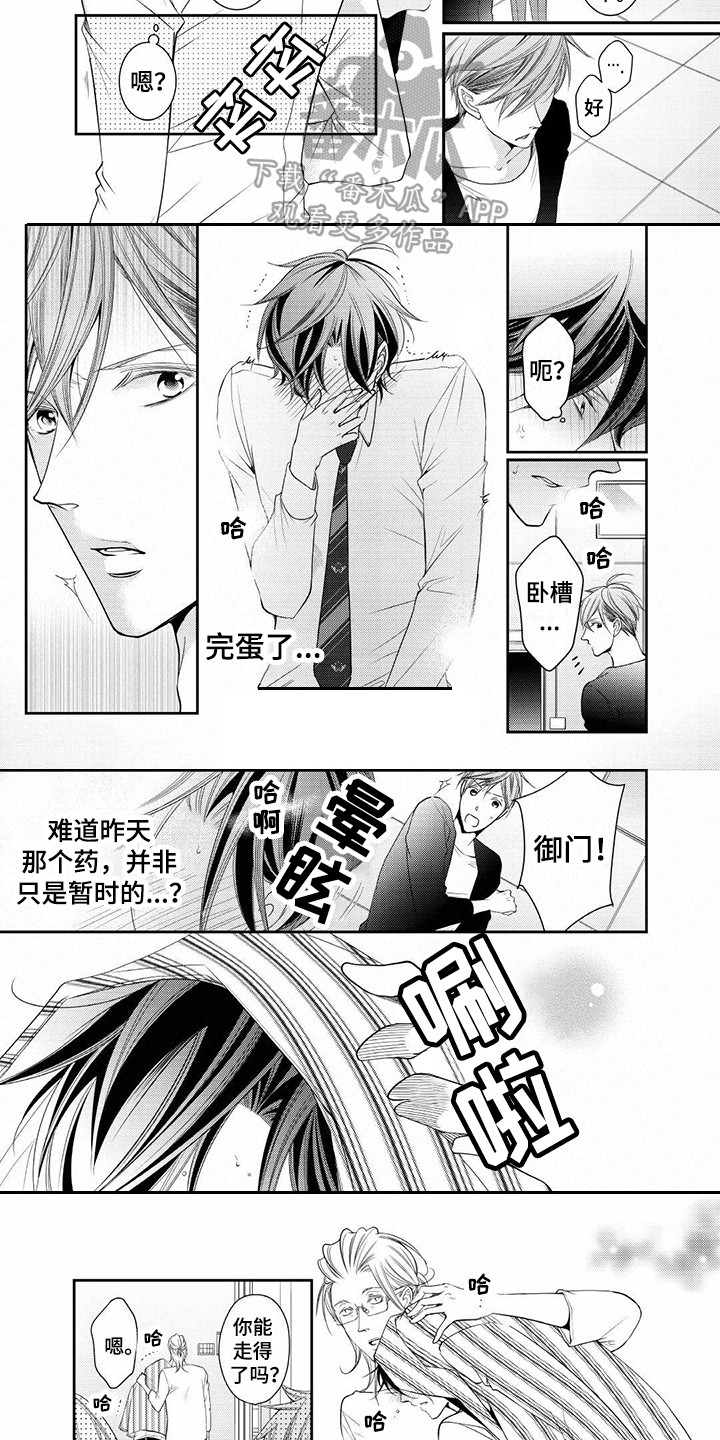 《异样症状》漫画最新章节第11章：状态不对免费下拉式在线观看章节第【2】张图片