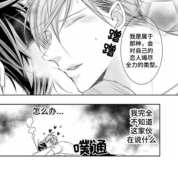 《异样症状》漫画最新章节第12章：吃醋免费下拉式在线观看章节第【1】张图片