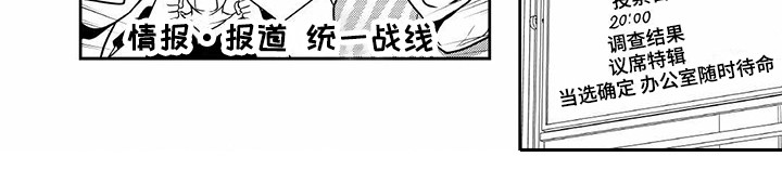 《异样症状》漫画最新章节第13章：胡作非为免费下拉式在线观看章节第【1】张图片