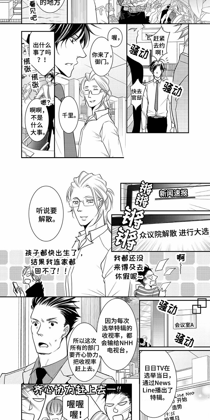 《异样症状》漫画最新章节第13章：胡作非为免费下拉式在线观看章节第【2】张图片