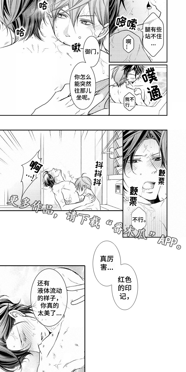 《异样症状》漫画最新章节第13章：胡作非为免费下拉式在线观看章节第【4】张图片