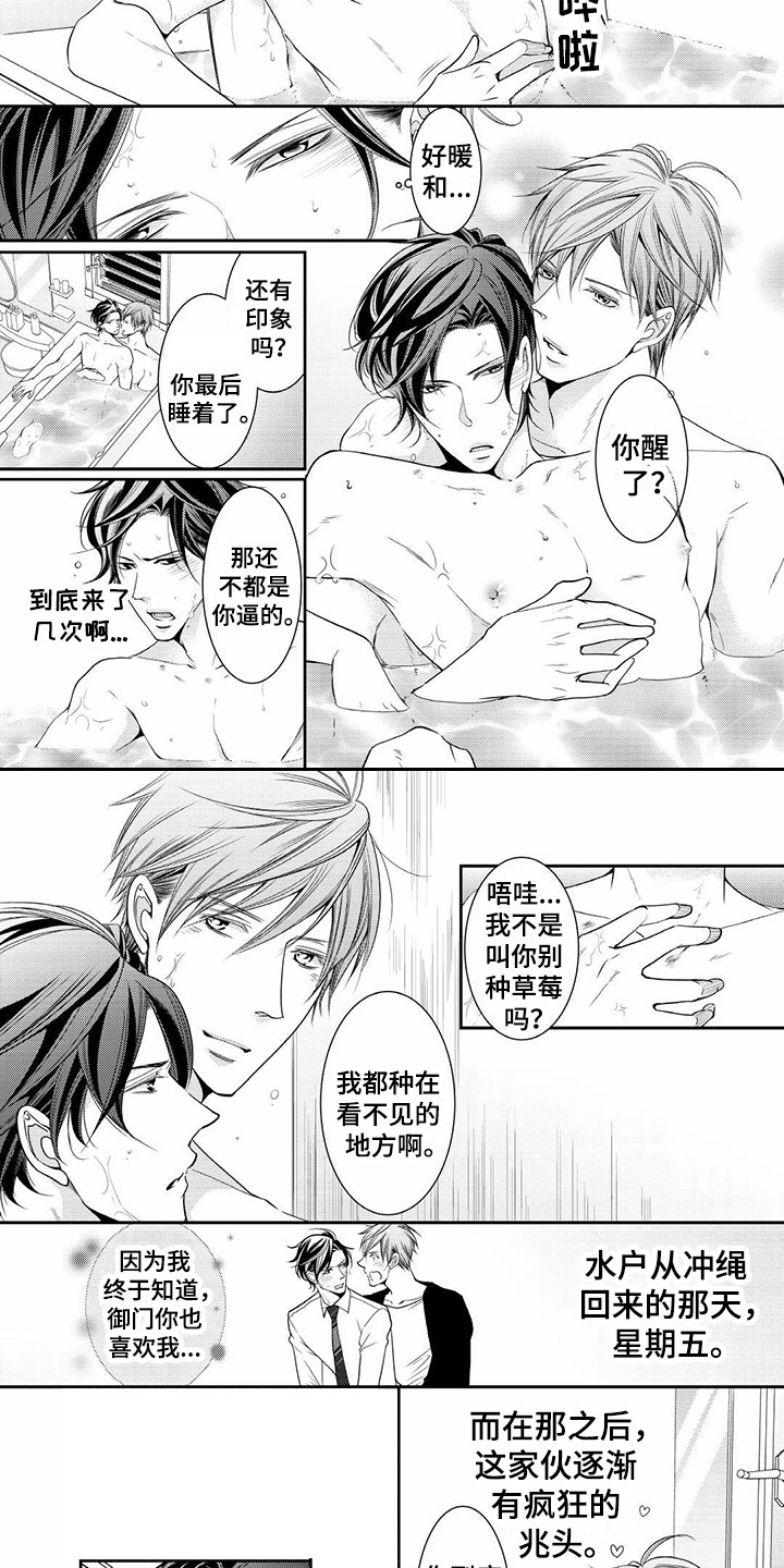 《异样症状》漫画最新章节第13章：胡作非为免费下拉式在线观看章节第【6】张图片