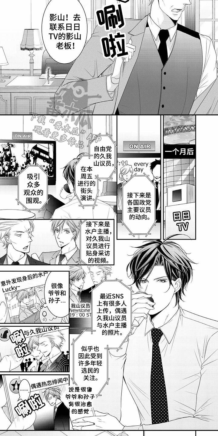 《异样症状》漫画最新章节第15章：伯父免费下拉式在线观看章节第【6】张图片