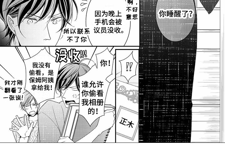 《异样症状》漫画最新章节第15章：伯父免费下拉式在线观看章节第【1】张图片