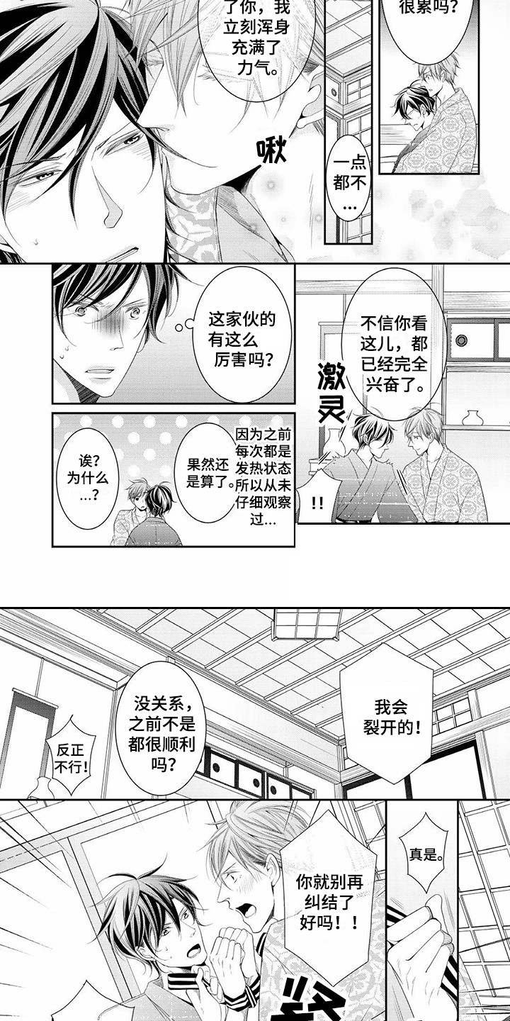 《异样症状》漫画最新章节第16章：有活力免费下拉式在线观看章节第【7】张图片