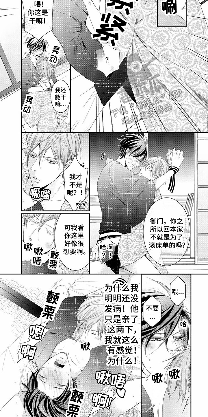 《异样症状》漫画最新章节第16章：有活力免费下拉式在线观看章节第【6】张图片