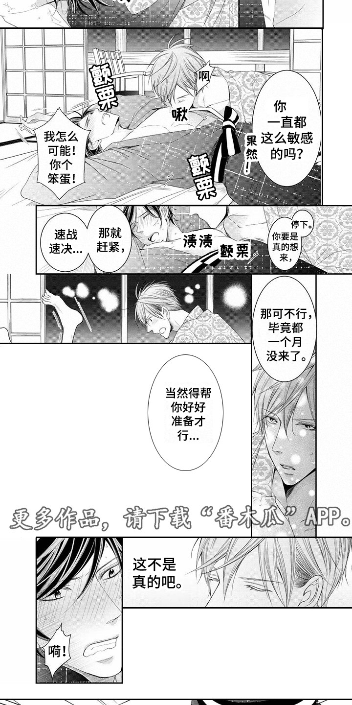 《异样症状》漫画最新章节第16章：有活力免费下拉式在线观看章节第【5】张图片