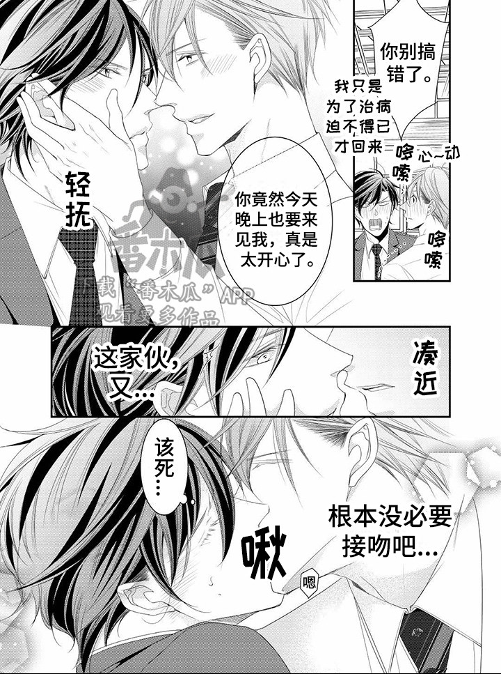 《异样症状》漫画最新章节第16章：有活力免费下拉式在线观看章节第【1】张图片