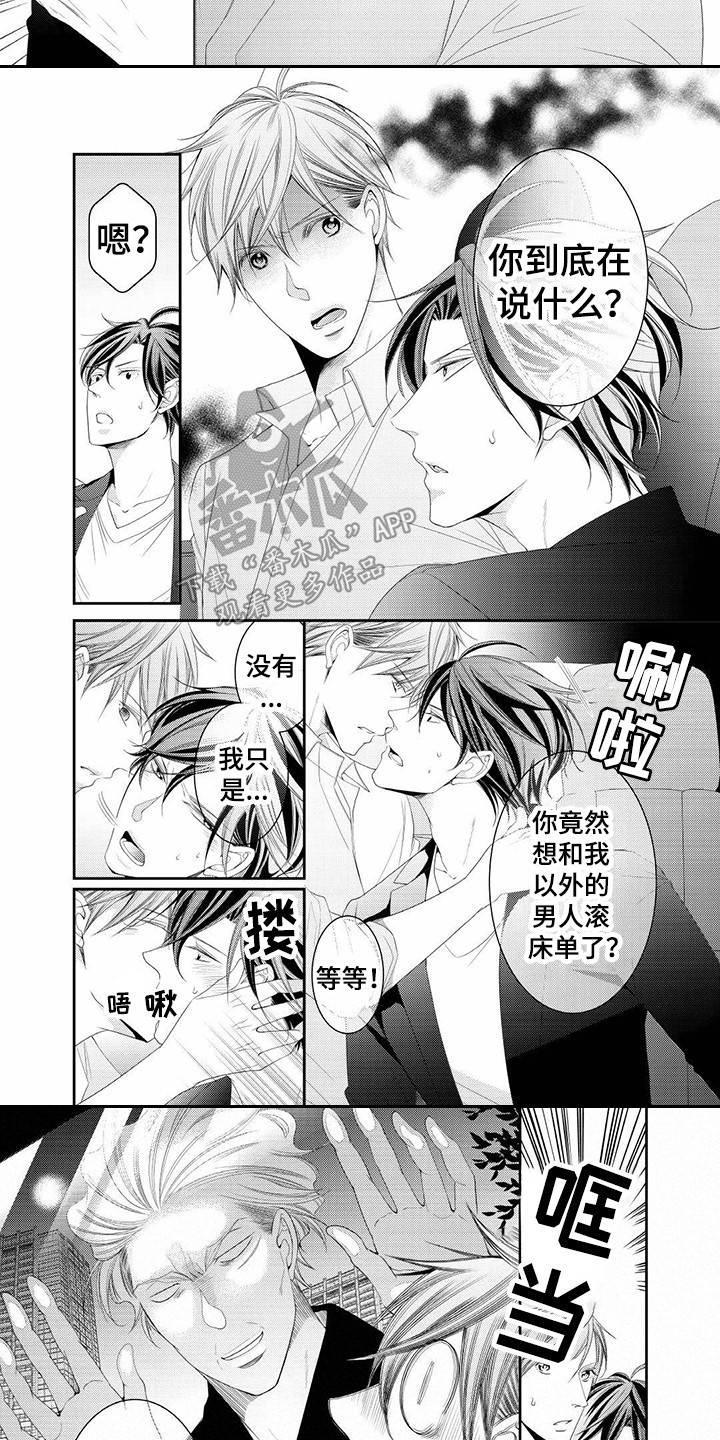 《异样症状》漫画最新章节第17章：偷跑免费下拉式在线观看章节第【2】张图片