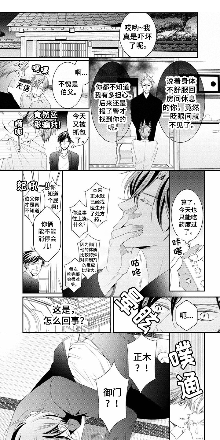 《异样症状》漫画最新章节第18章：发病免费下拉式在线观看章节第【10】张图片