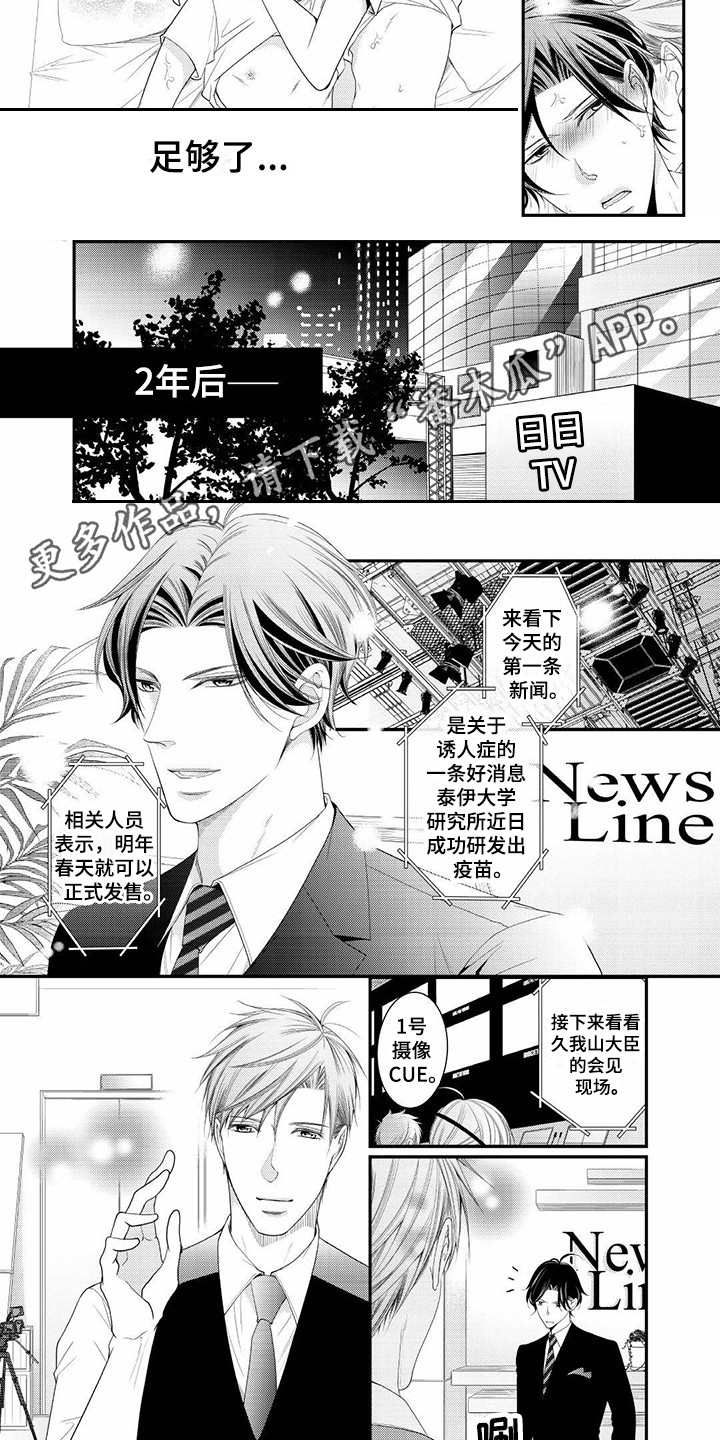 《异样症状》漫画最新章节第22章：纪念日（完结）免费下拉式在线观看章节第【6】张图片