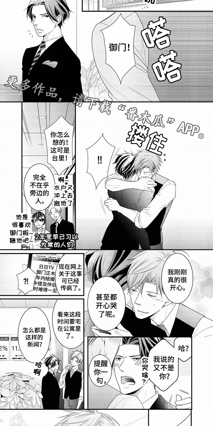 《异样症状》漫画最新章节第22章：纪念日（完结）免费下拉式在线观看章节第【3】张图片