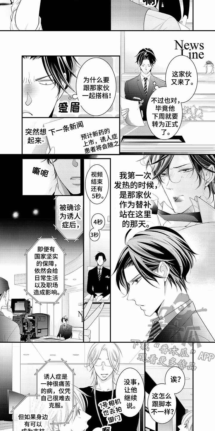 《异样症状》漫画最新章节第22章：纪念日（完结）免费下拉式在线观看章节第【5】张图片