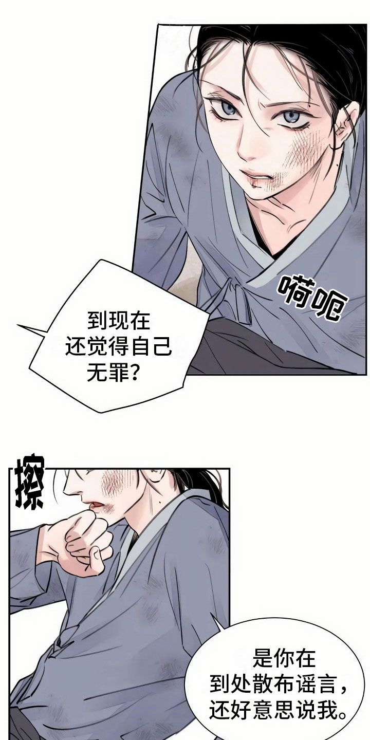 《血泪交织》漫画最新章节第1章：灭门免费下拉式在线观看章节第【15】张图片