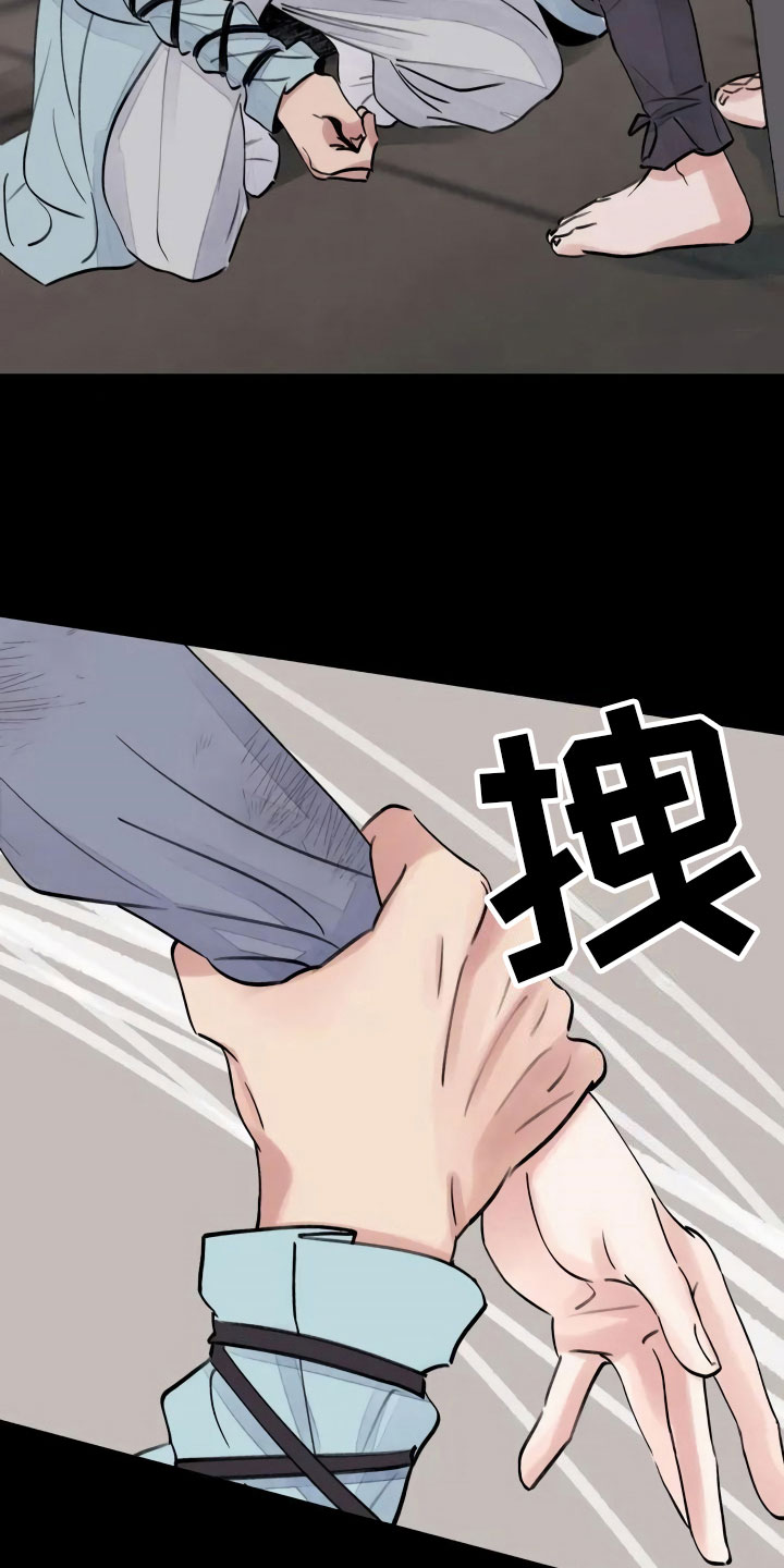 《血泪交织》漫画最新章节第2章：心灰意冷免费下拉式在线观看章节第【21】张图片