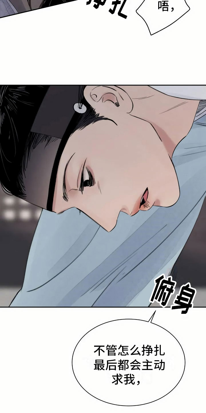 《血泪交织》漫画最新章节第2章：心灰意冷免费下拉式在线观看章节第【17】张图片