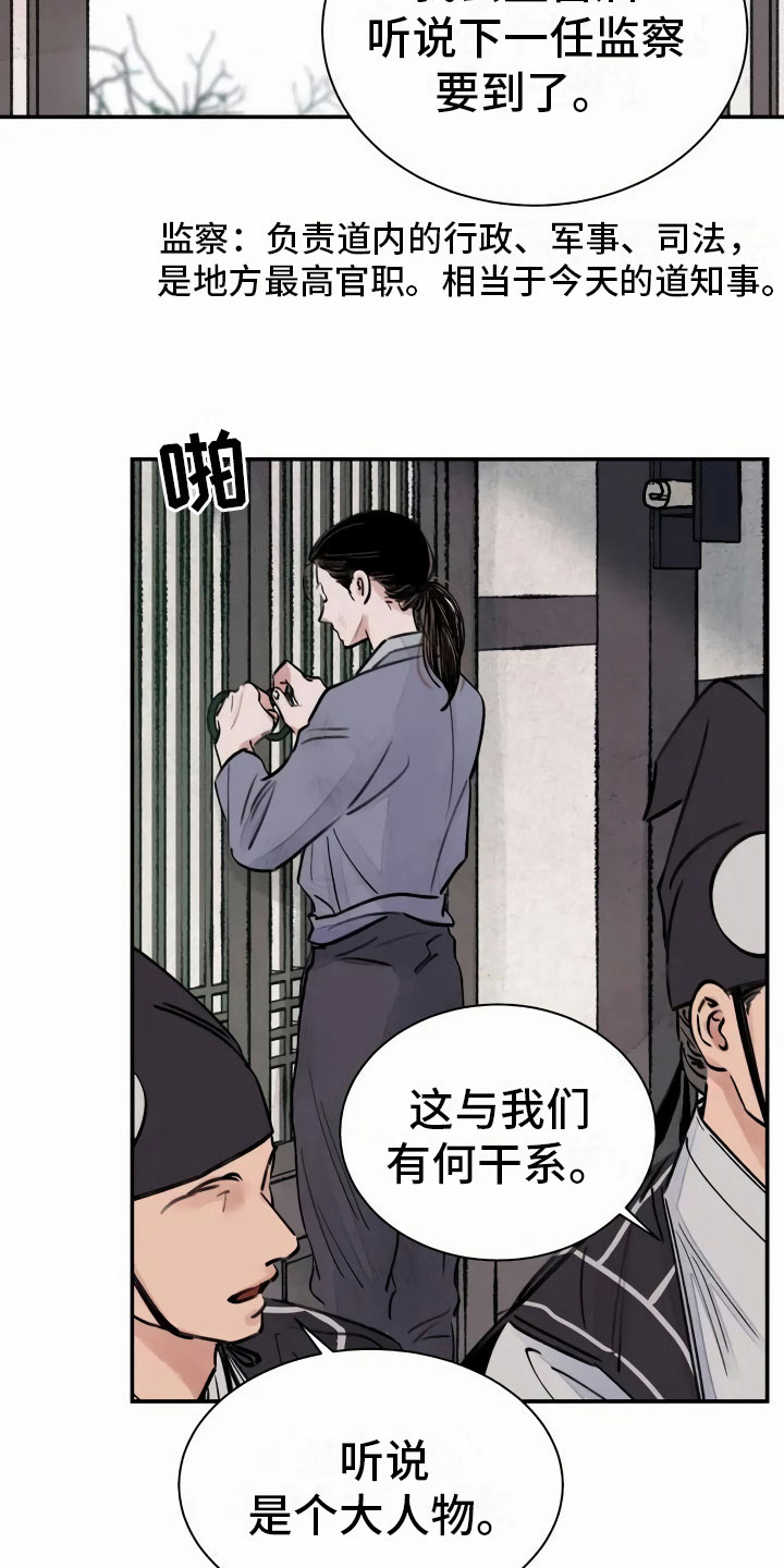 《血泪交织》漫画最新章节第3章：复仇的机会免费下拉式在线观看章节第【13】张图片