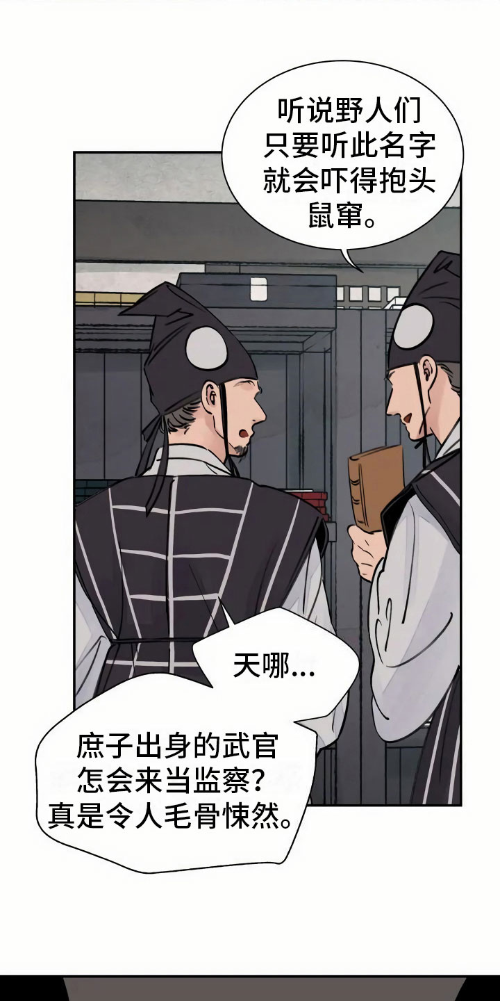 《血泪交织》漫画最新章节第3章：复仇的机会免费下拉式在线观看章节第【11】张图片