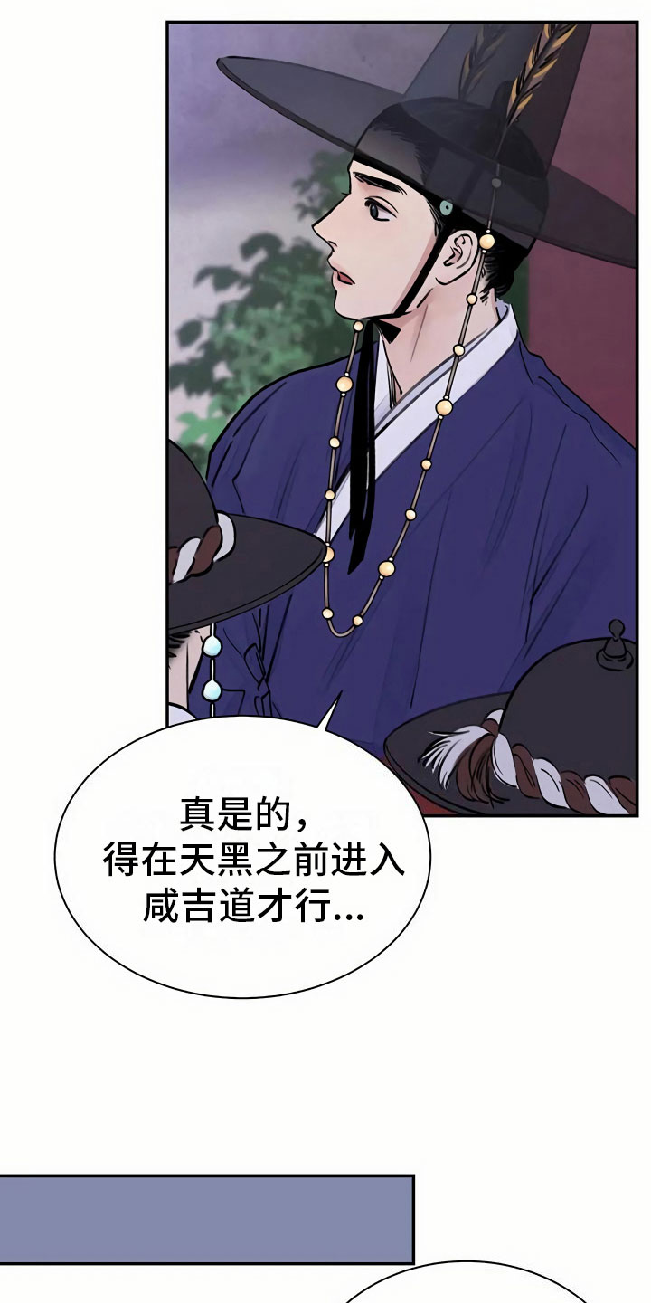 《血泪交织》漫画最新章节第3章：复仇的机会免费下拉式在线观看章节第【4】张图片