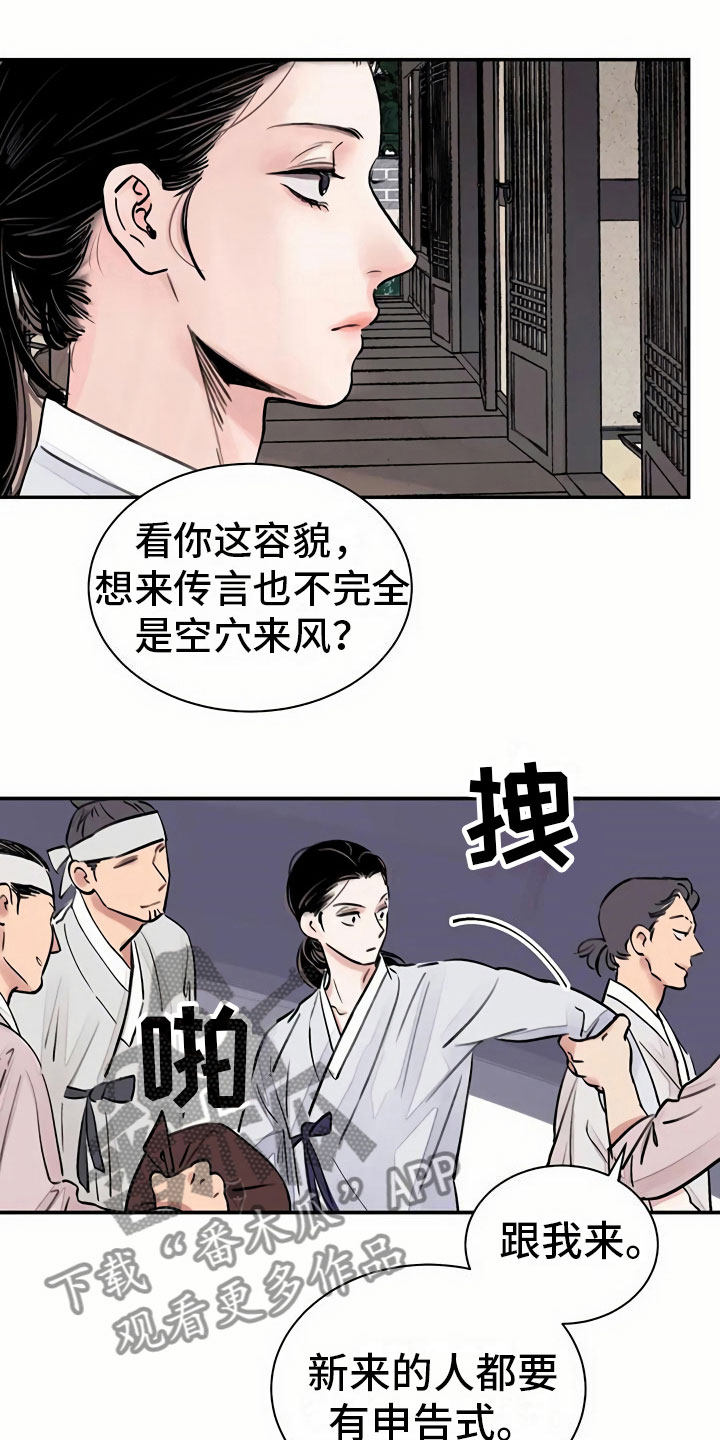 《血泪交织》漫画最新章节第5章：偶遇免费下拉式在线观看章节第【10】张图片